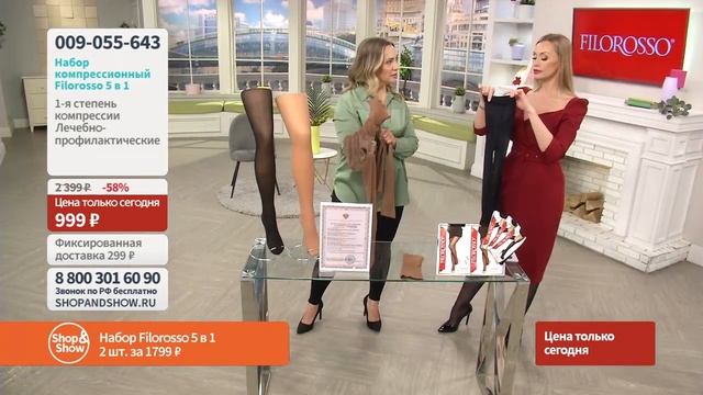 Набор компрессионный Filorosso 5 в 1. Shop&Show (красота и здоровье) смотреть онлайн