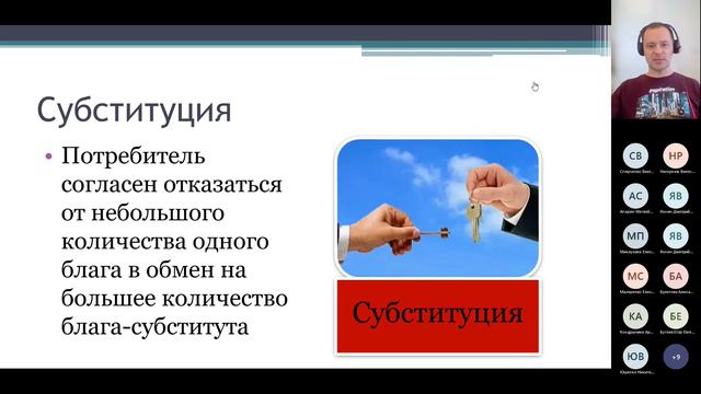 19.10.2022 Экономика, группа 21141, семинар 5 смотреть онлайн