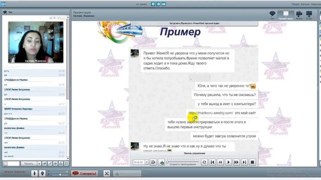 Рекрутирование по теплым контактам. Отработка диалога с примерами переписки смотреть онлайн