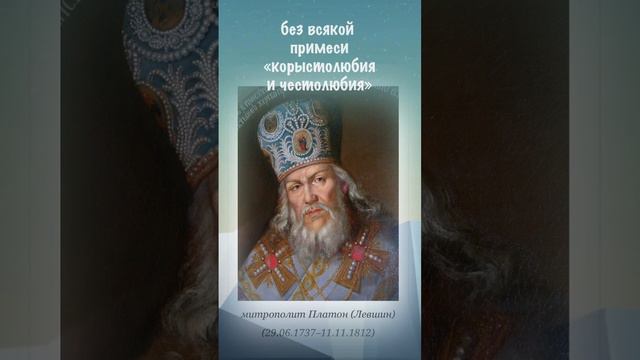 Митрополит Платон Левшин🙏🙂 30.11 день Ангела. Свято-Троицкая Сергиева Лавра. Вифания смотреть онлайн
