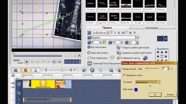 Урок 9 - Создание простейших титров в Ulead videostudio.avi смотреть онлайн