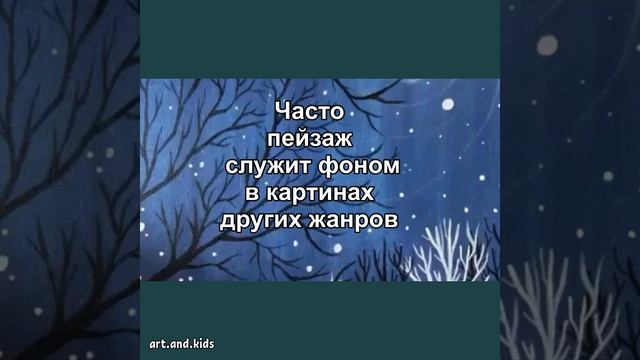 Пейзаж. смотреть онлайн