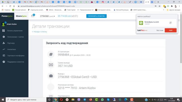 Как я вывожу деньге с Форекс брокера Forex4you смотреть онлайн