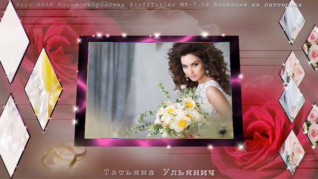 Анимация на паттернах МК-7.14 магия смотреть онлайн