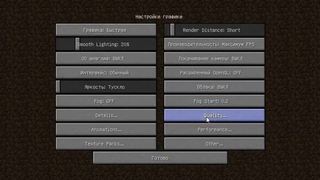 Убираем лаги в minecraft!! Полная настройка ОптиФайна смотреть онлайн