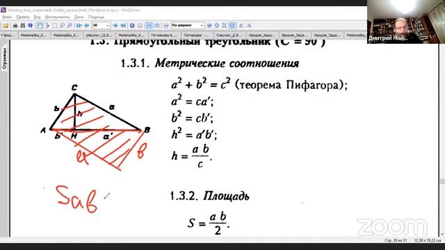 Профильная математика, ЕГЭ 2022. 3 задание, теория и практика смотреть онлайн