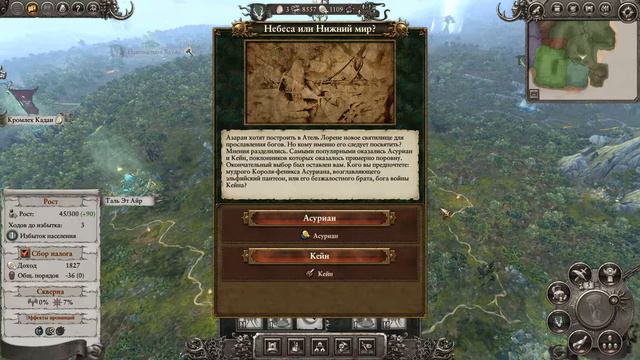 TOTAL WAR WARHAMMER: Время откровения. Часть 3 смотреть онлайн