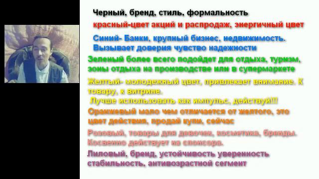 Цвет в нашей жизни смотреть онлайн