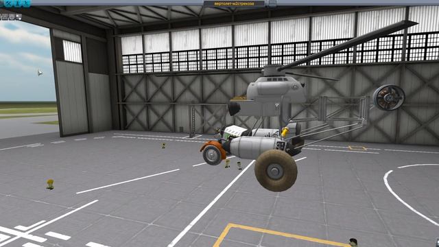 Kerbal Space Program 2020 турбореактивные двигатели на вертолетах , малый вертолет стрекоза. смотреть онлайн