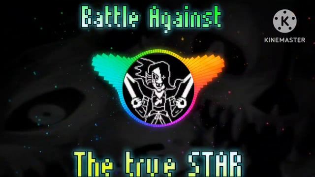 Battle against the true STAR - undertale fangame ost смотреть онлайн