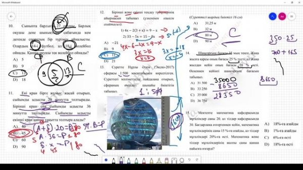 6-сынып NIS НИШ НЗМ дайындық (подготовка) 04.02.2022