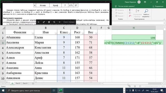 Контрольная работа по информатике. Вся вторая часть. ОГЭ 2021 смотреть онлайн
