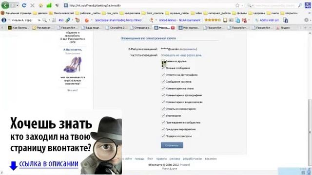Как вконтакте отключить онлайн смотреть онлайн