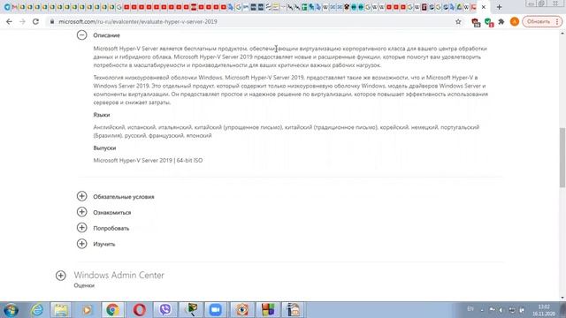 Технологии виртуализации Hyper V. Кластеризация смотреть онлайн