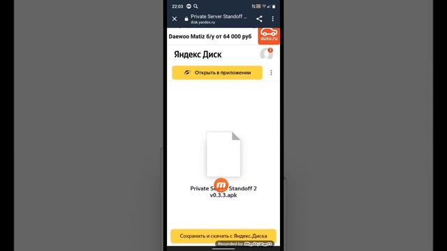 Как скачать приватный сервер Антона снака смотреть онлайн
