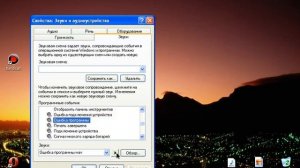 Все Звуки Windows XP Idimm Edition