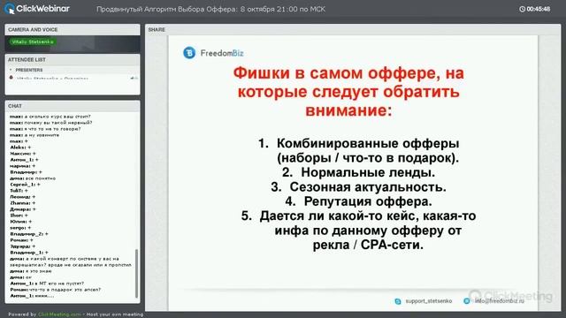 ОБЩАЯ ТЕХНОЛОГИЯ ВЫБОРА ПРИБЫЛЬНЫХ ОФФЕРОВ В СРА 1.4 урок смотреть онлайн