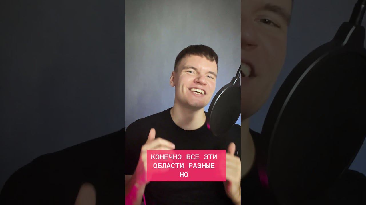 Как выбрать свою сферу в IT #Shorts #coding #python #programming #datascience смотреть онлайн