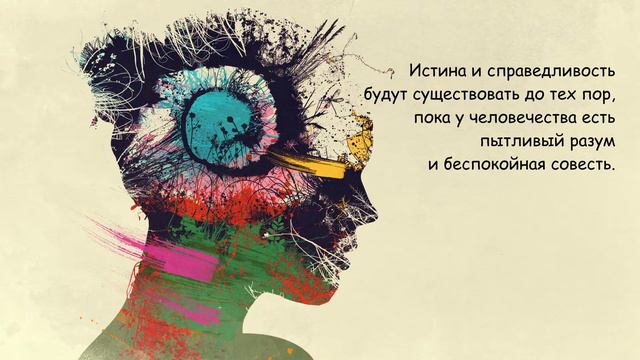 Цитаты и Афоризмы "РАЗУМ" смотреть онлайн