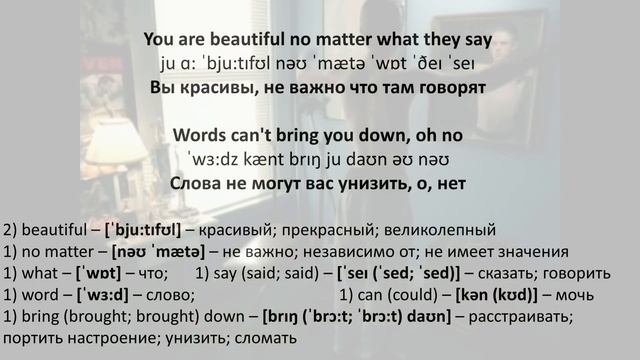 Christina Aguilera - Beautiful - текст, перевод, транскрипция смотреть онлайн