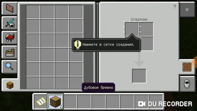 Minecraft Trial Version на андроид