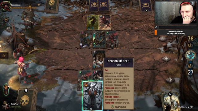 [ Гвинт / Gwent ] Новый патч / Патч 10.12/ Стрим смотреть онлайн