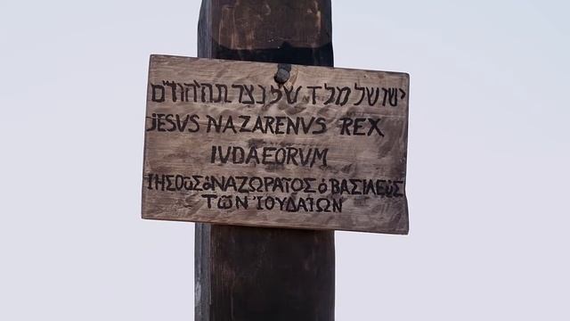 Евангелие от Марка, глава 15 смотреть онлайн