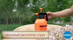 Садовый ручной опрыскиватель 2 л