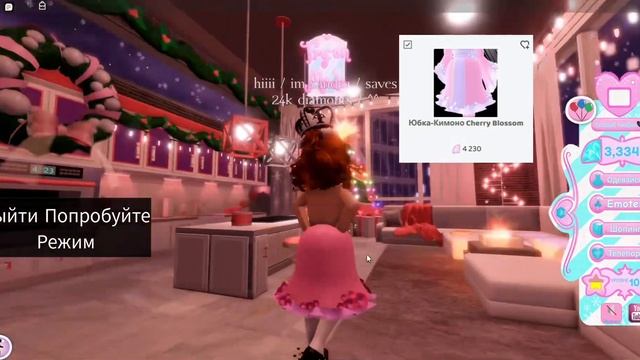 ?Вещи которые я советую купить новичкам | ROYALE HIGH / РОЯЛ ХАЙ | роблокс / Roblox |? смотреть онлайн