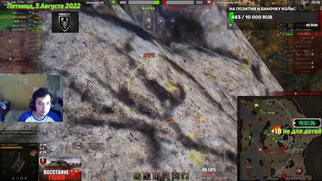 world of tanks рандом , раки вышли из подконтроля смотреть онлайн