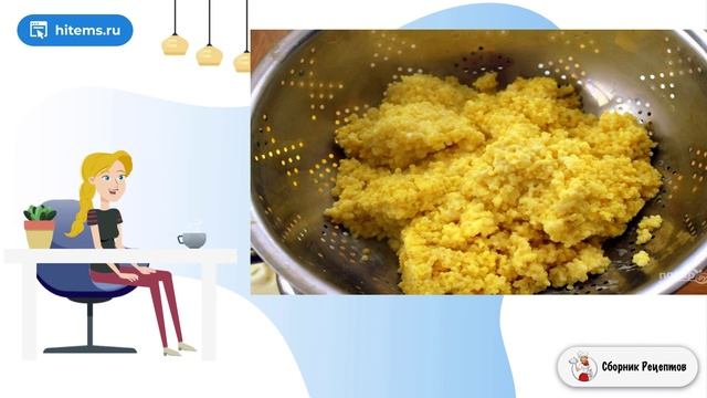 Сборник рецептов