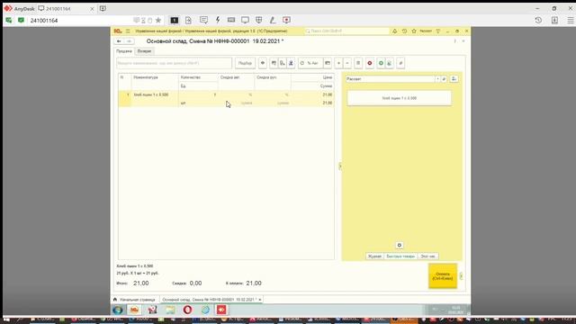 магазин Рассвет, как работать кассиру смотреть онлайн
