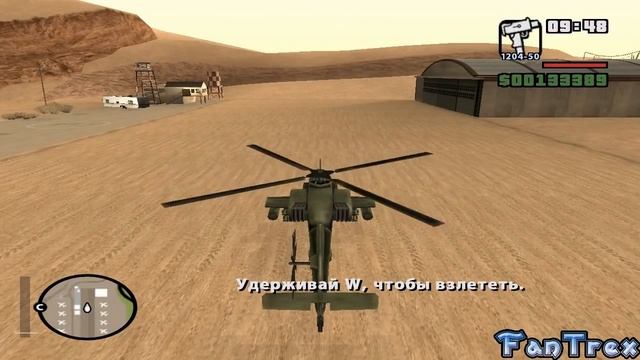 Прохождение GTA San Andreas: Миссия #68 - Обучение полётам смотреть онлайн