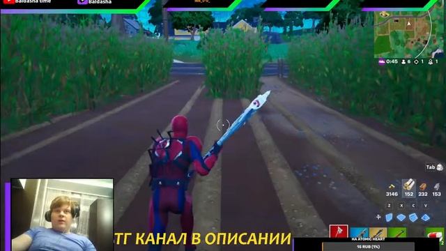 ?Провожаем первый сезон четвертой главы? смотреть онлайн