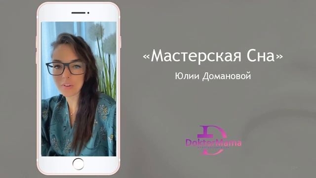Отзыв о курсе "Мастерская сна" от ученицы Елены Аоун. смотреть онлайн