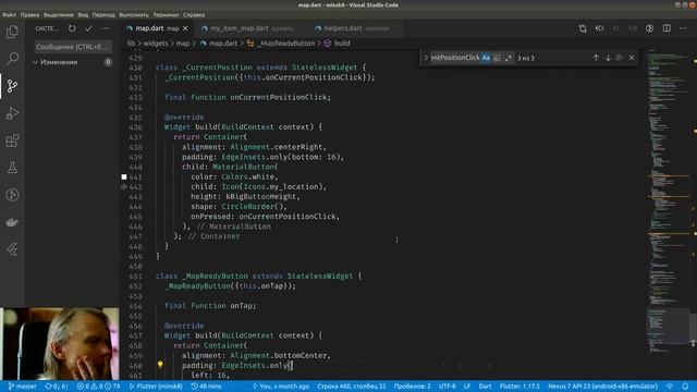 Flutter #322 - Отрефакторил widgets/showcase и widgets/map смотреть онлайн