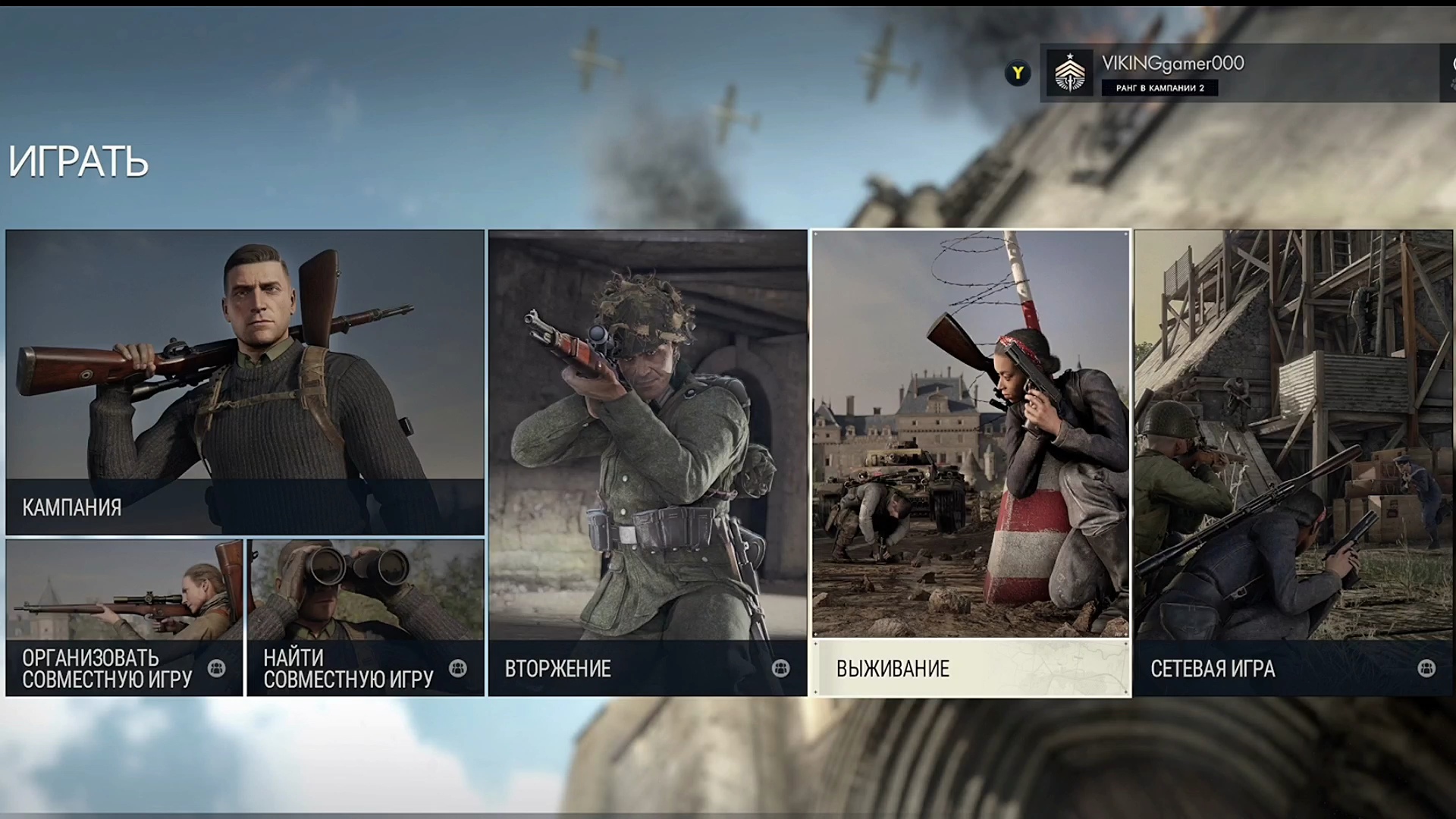 " Sniper Elite 5 " обзоры Выживания и Сетевой игры