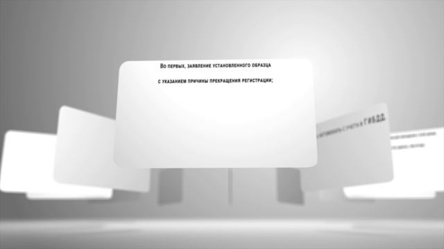 Как снять автомобиль с учета в ГИБДД смотреть онлайн