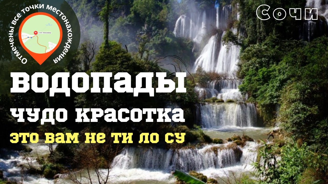 Чудо Красотка Водопад. Зима 2022 (Водопад чудо красотка где находится) смотреть онлайн
