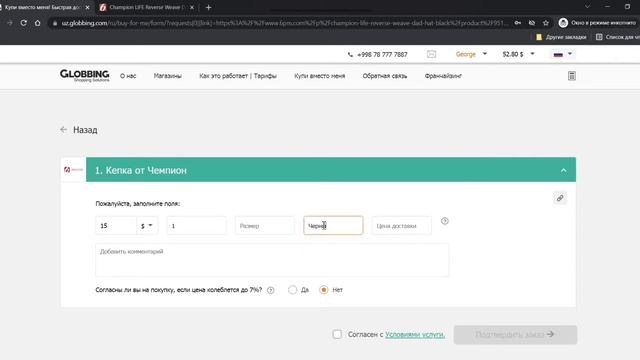 Как оформить покупку с помощью услуги " Купи вместо меня " смотреть онлайн