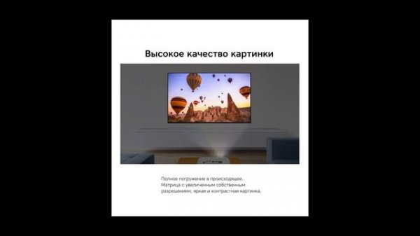 Видеопроектор мультимедийный Rombica