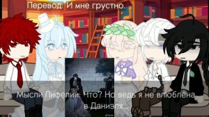 реакция Момент, когда злодейка полюбила | sho_Vel