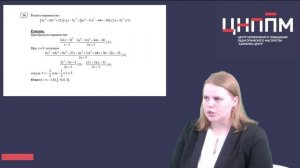 Учимся вместе на все 100. Математика. Выпуск от 27.05.2023