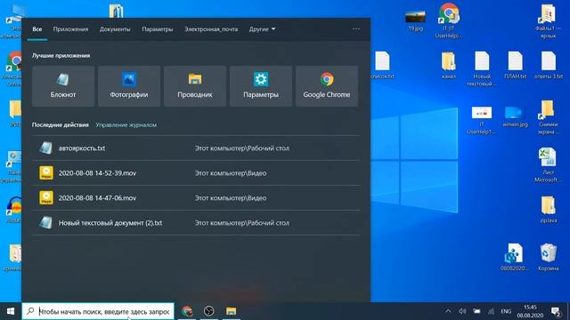 Отключить или Включить Автояркость в Windows смотреть онлайн
