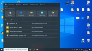 Отключить или Включить Автояркость в Windows