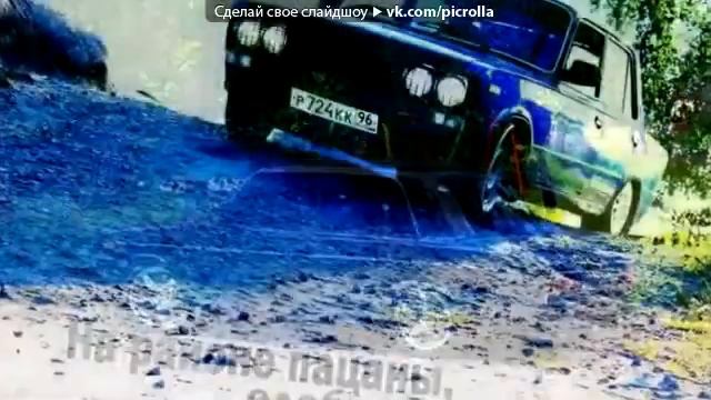 Ваз 2106 под музыку Imperiya ВАЗ,LADA, 2115,2106,2107, 21099, 2113, 2112, 2114, 2109, 2108. Picro смотреть онлайн