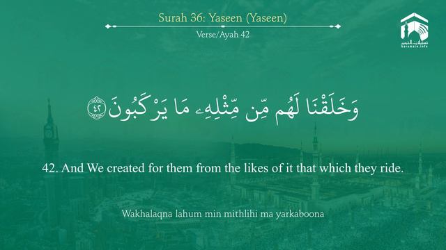 Quran 36 Surah Yaseen سورة يس Sheikh Abdul Muhsin Al Qasim - With English Translation смотреть онлайн