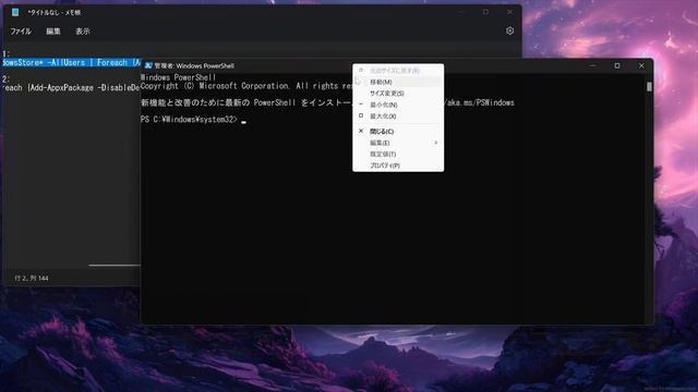 Windows11でMicrosoft Storeエラーコード0x8A150049を修正する方法 смотреть онлайн