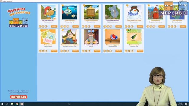 Использование интерактивных игр в закреплении и развитии навыка чтения у дошкольников и школьников смотреть онлайн