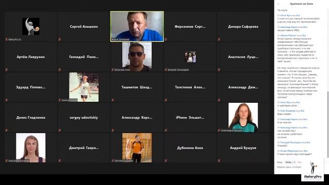 Онлайн-семинар 26 мая | ReferyPro смотреть онлайн